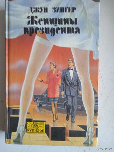 Женщины призента