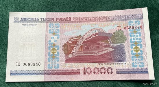 Бона 10000 серия ТБ