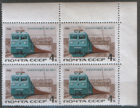 Заг. 3305. 1966. Железнодорожный транспорт: электровоз ВЛ 80к. КвАрТ. ЧиСт.