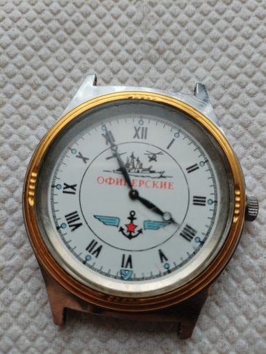 Часы Офицерские. Рабочие.