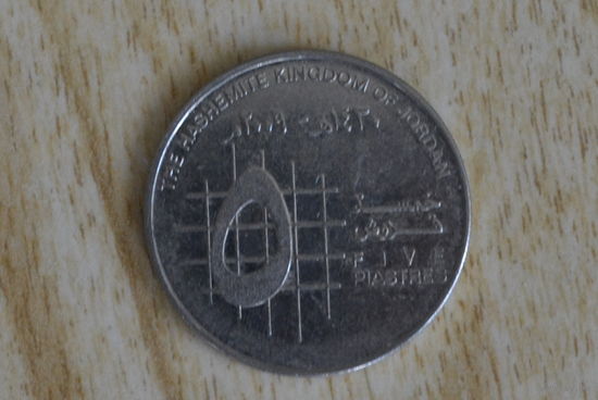 Иордания 5 пиастров 2009 с 1 руб