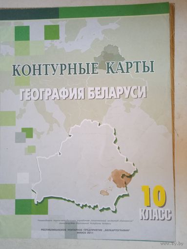 Контурные карты география беларуси