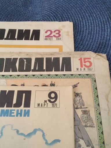 Журнал "Крокодил"