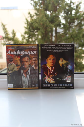 ДВА РУССКИХ ФИЛЬМА НА ЛИЦЕНЗИИ DVD