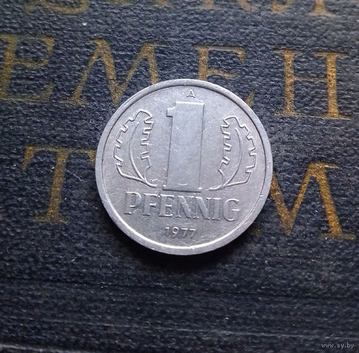 1 пфенниг 1977 (A) Германия ГДР #06