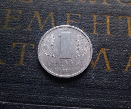 1 пфенниг 1981 (A) Германия ГДР #23