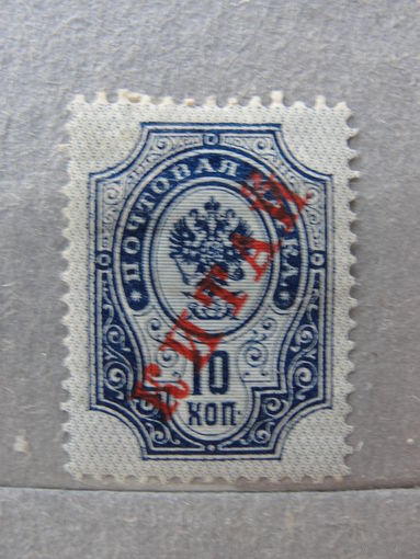 Продажа коллекции с 1 рубля! Русская почта в Китае.