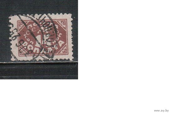 СССР-1925 (Заг.D16)  гаш. , лито без ВЗ, Специальный выпуск
