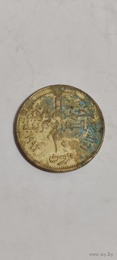 Египет 10 пиастр 1992