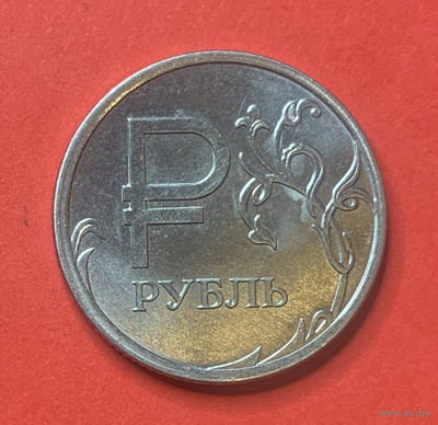 Россия, знак рубля 2014ммд