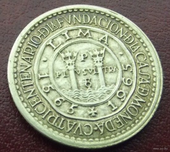 Перу. 25 сентавос 1965