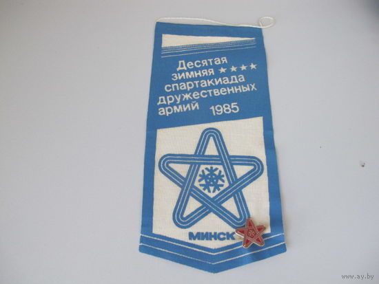 Вымпел.