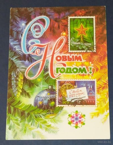 Колесникова, 1977. Цена за 1 штуку
