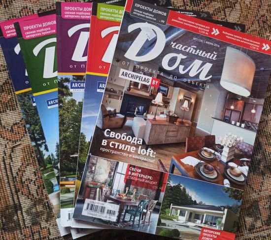 Лот из 5  журналов. по  теме Архитектура частных жилых зданий.