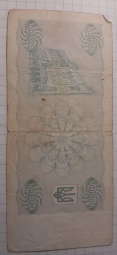 100 000 карбованцев Украина 1993 год
