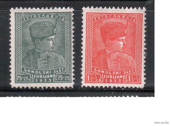 Югославия-1933(Мих.255-256) * ( след от накл.) , Королевство, Принц Петр(полная серия)