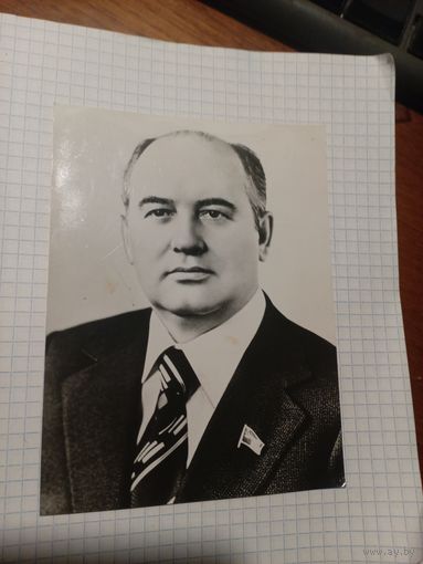 Горбачев. Старт с 2-х рублей без м.ц. Смотрите другие лоты, много интересного.