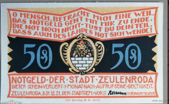 Германия, нотгельды, 50 пфеннигов 1921год, Цойленрода (Zeulenroda), 1470.2, вар. 3