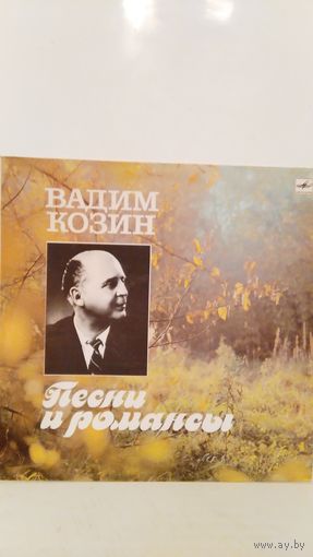 Вадим Козин. Песни и Романсы. Mint