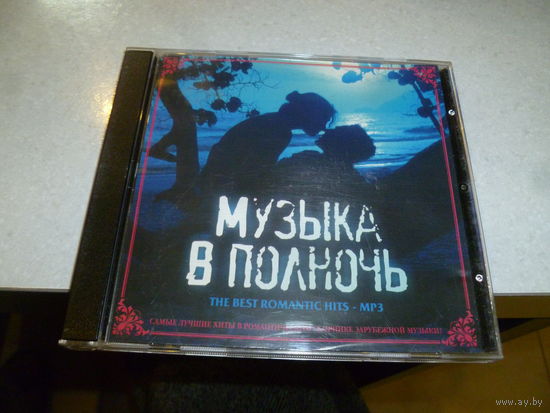 МУЗЫКА В ПОЛНОЧ - МП 3