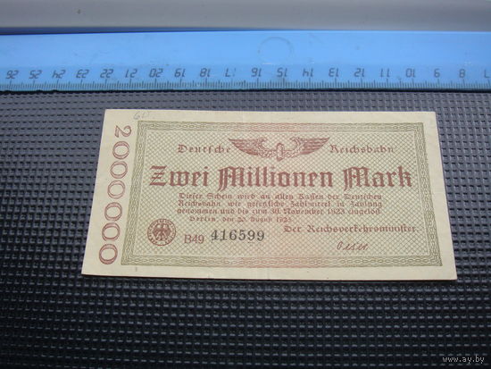 Германия 2000000 2 миллионов  марок 1923