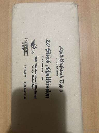 Бинты в упаковке 20 шт (новые )-1985