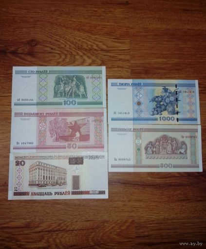 Банкноты 2000 год Беларусь