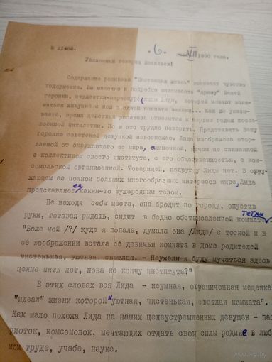 Документ БССР\2