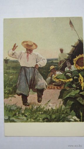 1952. Бубнов. Танец деда. "Заколдованное место" Гоголя