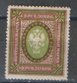 Росс. республика. Заг. 157. 1917. 27-ой выпуск 3.5 руб. Чист.