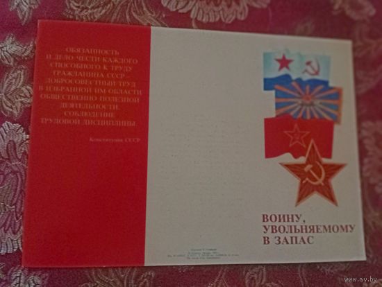 Открытка СССР