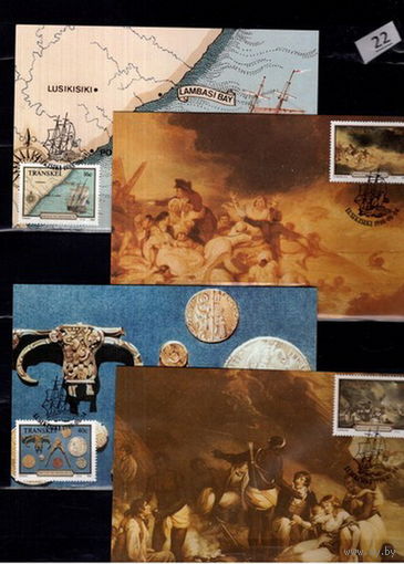 ТРАНСКЕЙ - 4 МК - ИСКУССТВО - ЖИВОПИСЬ - ТРАНСПОРТ - КОРАБЛИ