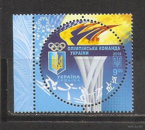 ФФ2 Украина 2018 Ол. игры