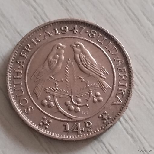 ЮАР 1/4 пенни 1947г. последний год чеканки