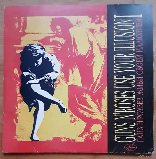 Guns 'N' Roses - Use Your Illusion