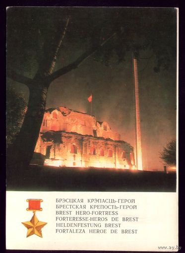 Брестская крепость Красноармейский клуб