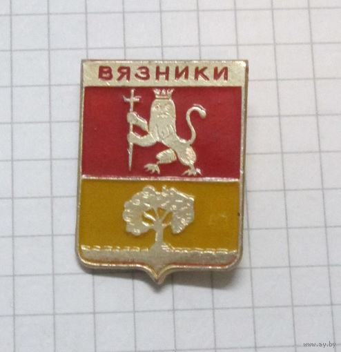 Вязники