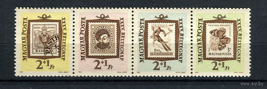 Венгрия - 1962 - День печати - сцепка - [Mi. 1868-1871] - полная серия - 4 марки. MNH.