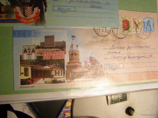 Беларусь 2007. ХМК. БОРИСОВ Герб, Костел Почта