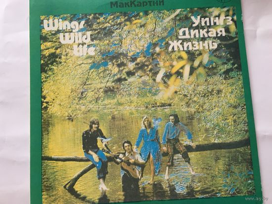 Пластинка Уингз Дикая жизнь Wild Life Wings