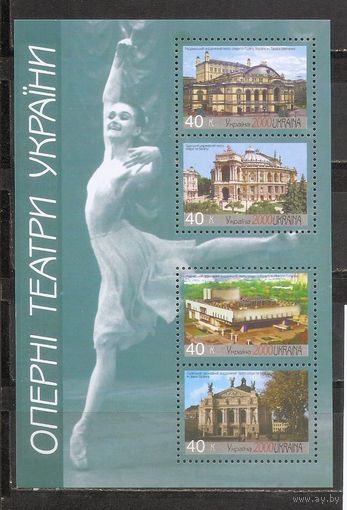 ФФ3 Украина 2000 Оперный театр