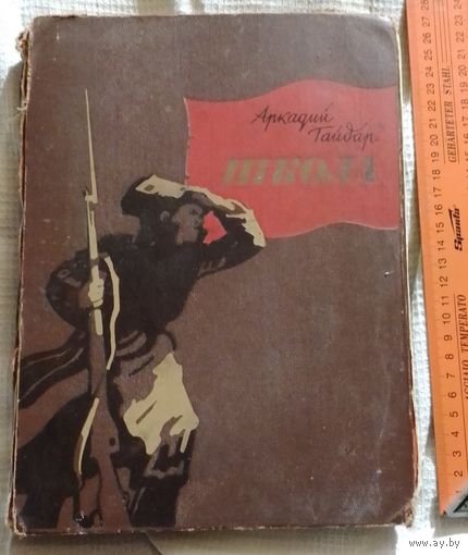 Старая книга в коллекцию