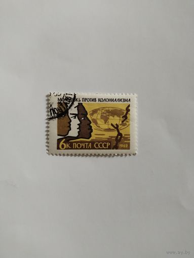 СССР 62. День солидарности молодежи.