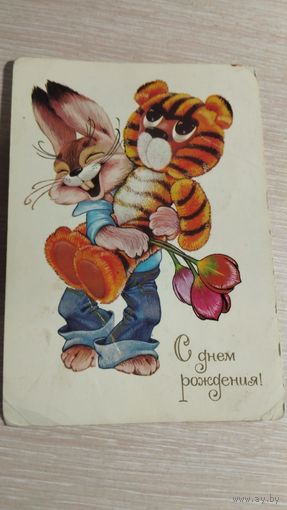Открытка СССР