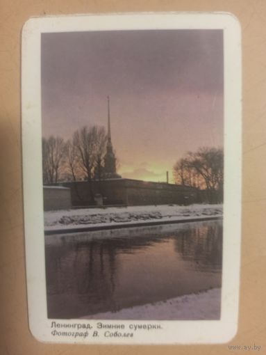 Календарь Ленинград/16