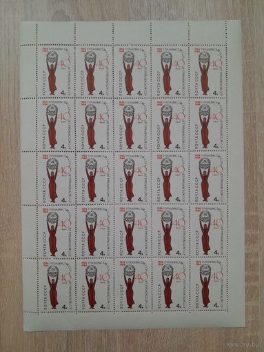 Лист 1964 г. 40 лет Туркменской Советской Социалистической Республике