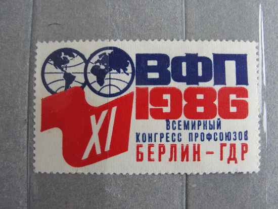 Продажа коллекции с 1 рубля! Непочтовые эмиссии.