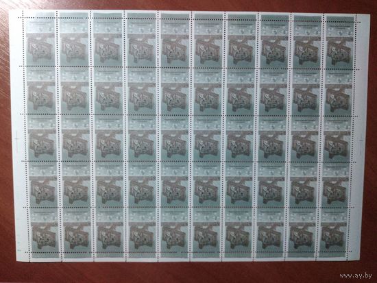 Лист чистых марок СССР 1987. НАУКА В СССР. ТЕРМОЯДЕРНАЯ СИСТЕМА