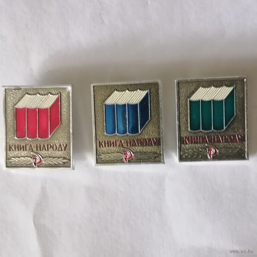 Значки Книга народу ММД