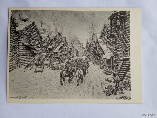 Васнецов. Старая Москва